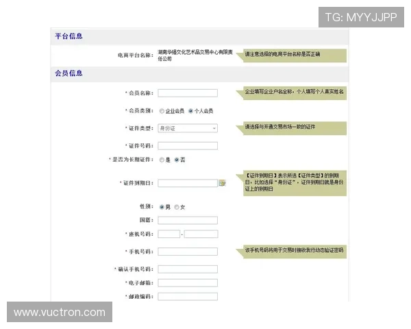 永乐国际ag厅平台安全保障及注册流程详解